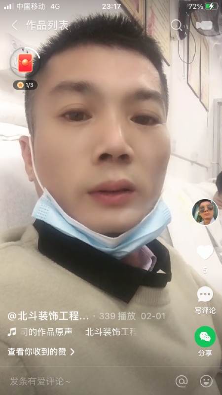 0001yyy的第一张照片--松溪交友网