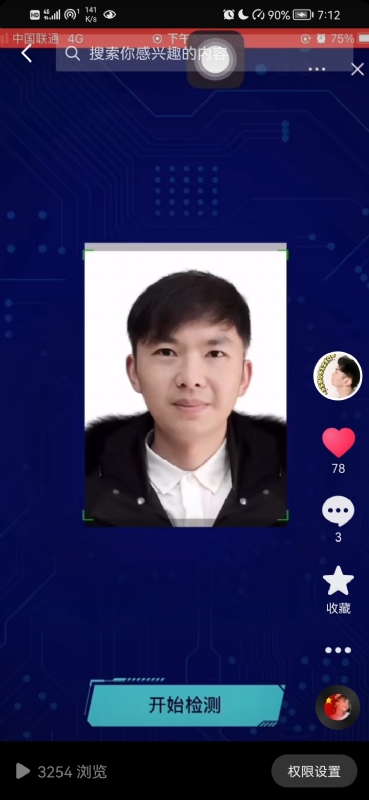 元宇宙的第一张照片--松溪交友网